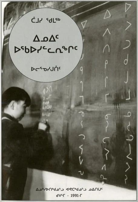 Premier dictionnaire en Inuktitut écrit par Mr Taamusi Qumaq édité en 1990.